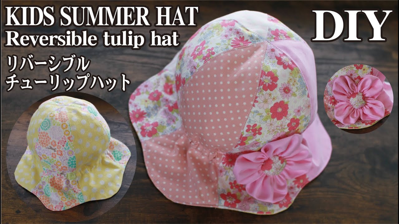 無料型紙 子ども用チューリップハットの作り方 の作り方帽子ファッション アトリエハンドメイドレシピ 作り方 と手作り情報サイト