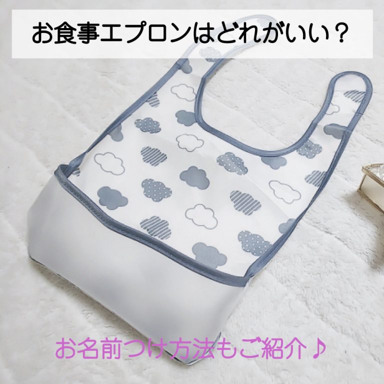 西松屋で買い占めた保育園用品田舎ママのナイショ話♡全部おっぴろげ