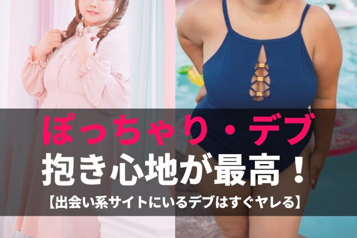 楽天市場】【ぽっちゃりボディ POCCHARI BODY】 デブ でぶ