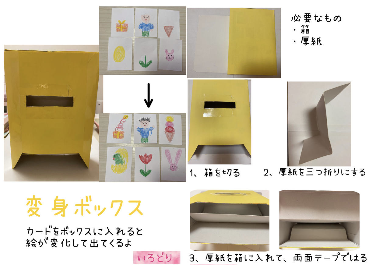 手作りおもちゃ製作簡単でおすすめ！ 作り方＆遊び方を年齢別に紹介保育士を応援する情報サイト 保育と暮らしをすこやかに ほいくらし