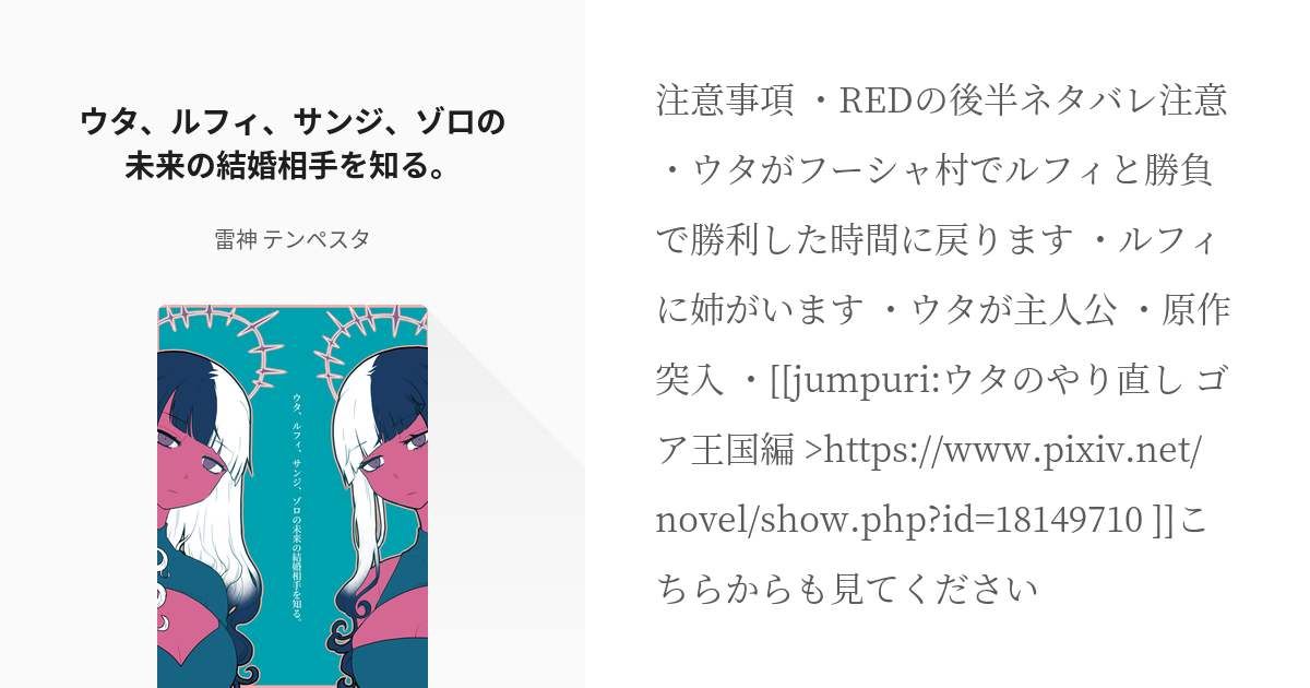 ウタファンの方、ルウタ好きの方ってワンピースしっかり読んだんですかね- Yahoo!知恵袋