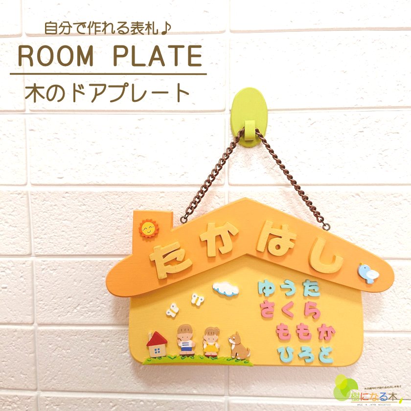 100均 ドアプレート セリア簡単DIY 各部屋のはフレームとお気に入りシールで！ パーソナルライフスタイリスト®️ 株 NATURE