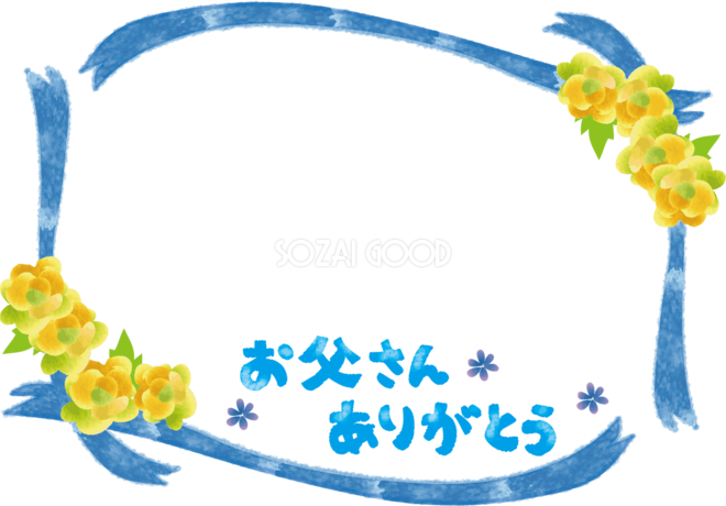 まとめ 父の日のフリーイラスト素材集イラストイメージ