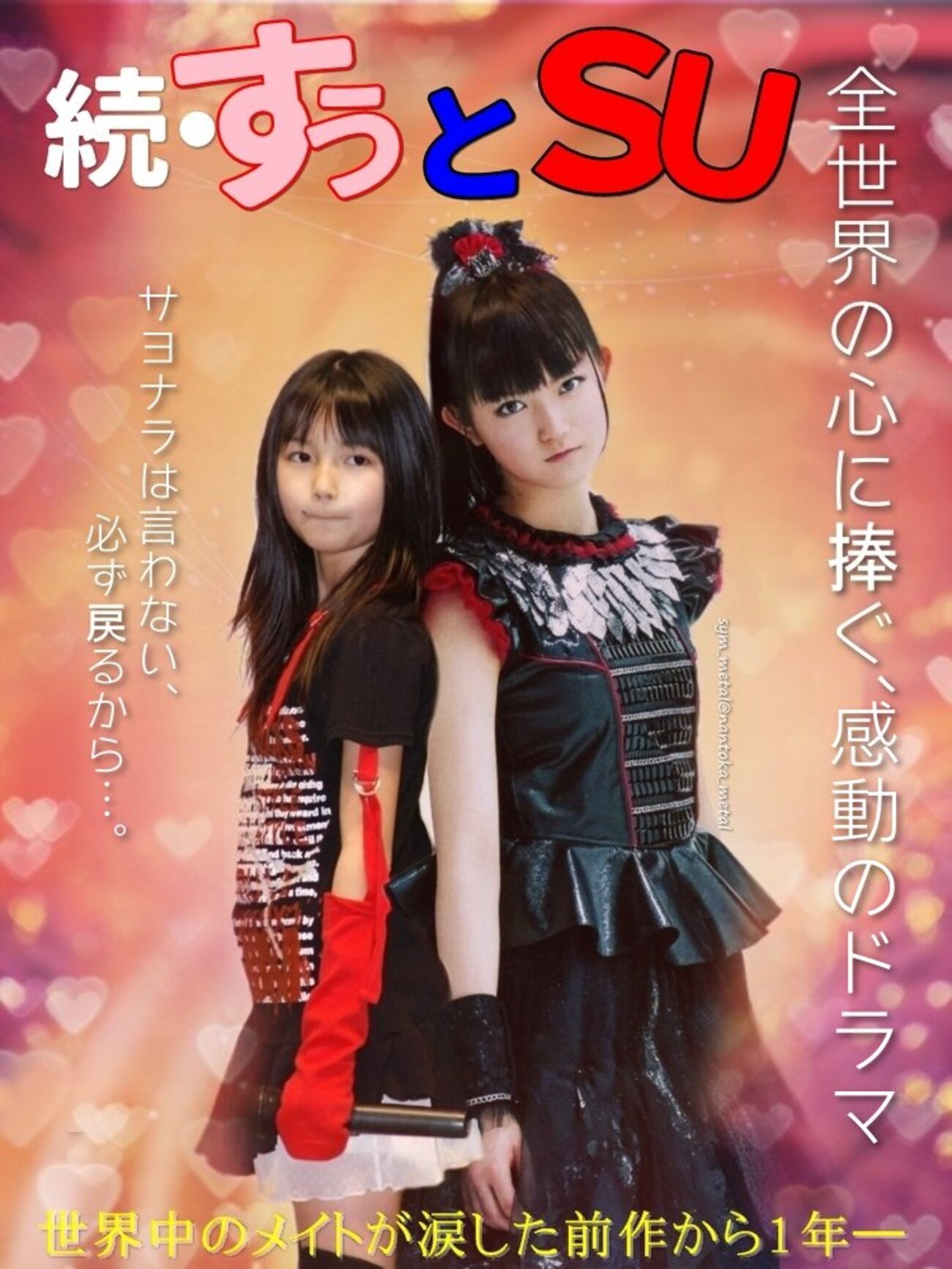 20110923 ASH 2011 autumn act 中元すず香 - オトシモノ