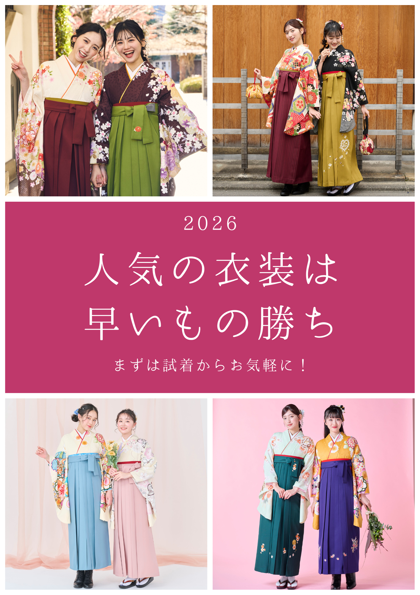 SOUBIEN 袴セット 大学卒業式 購入 大学生 小学校卒業式 卒業式 袴 女子 黒 菊 花亀甲 菊菱 七宝 雪輪 花 袴4点セット ボヌールセゾン創美苑 : きもの館 創美苑 - 通販 - Yahoo!ショッピング