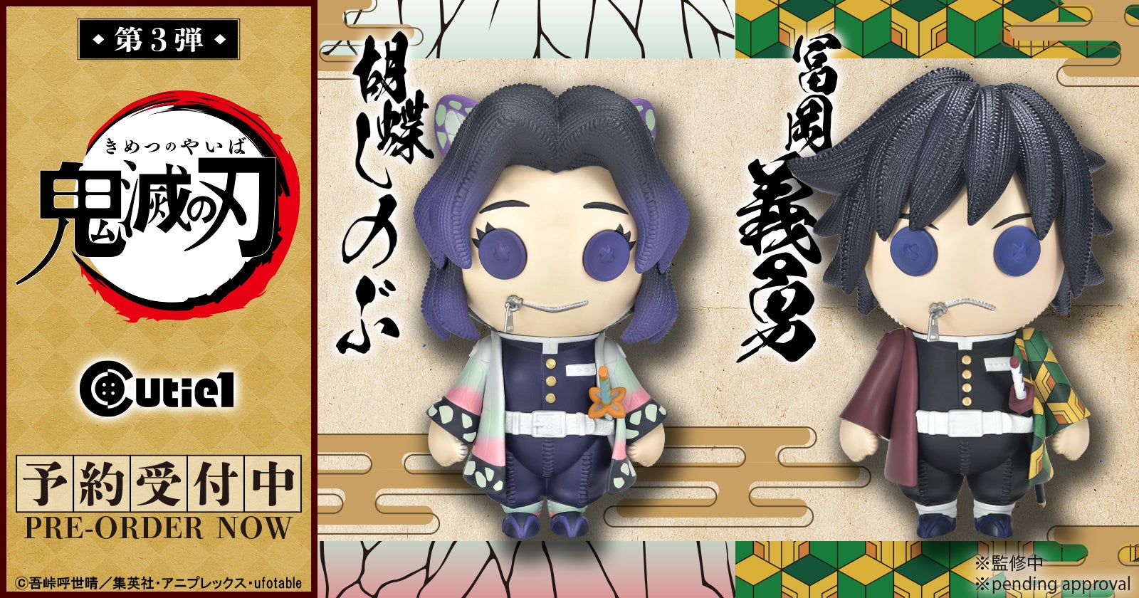 ぎゆしの ふたりだけの結婚式 - モカのイラスト - pixiv