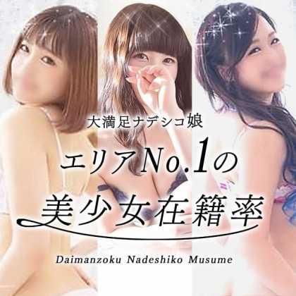 多治見市の風俗嬢ランキング｜駅ちか！