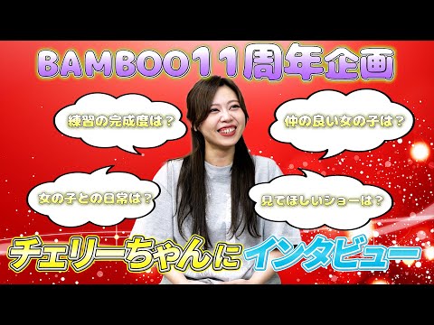 ディスカウント Bamboo バンブー ショーパブ