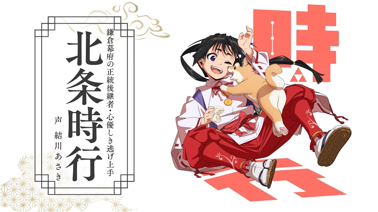 北条高時 - Wikipedia