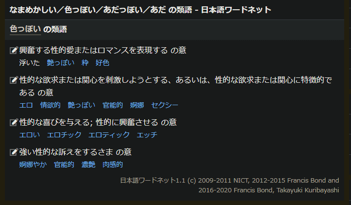 なんと読む？】「占地」の読み方は？いろいろな料理使える万能食材です／難読漢字