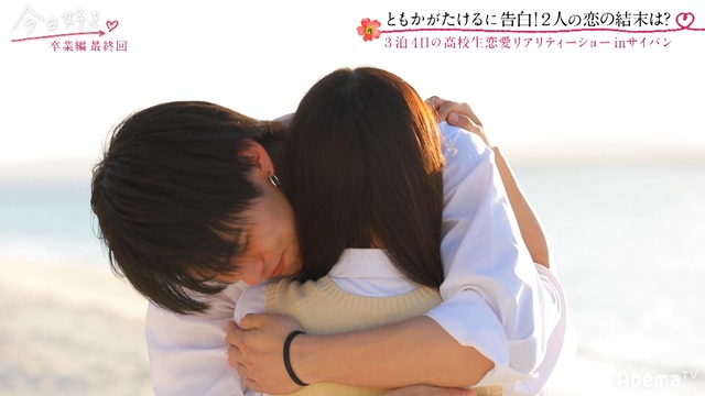 今日好き」カップルが豪華集結 ハグ＆キス連発でラブラブステージ続々＜TGC teen ICHINOSEKI 2023＞ - モデルプレス