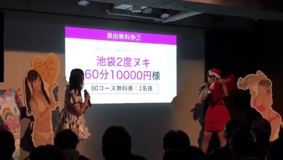 はるみ（29） 60分10000円 池袋2度ヌキ -