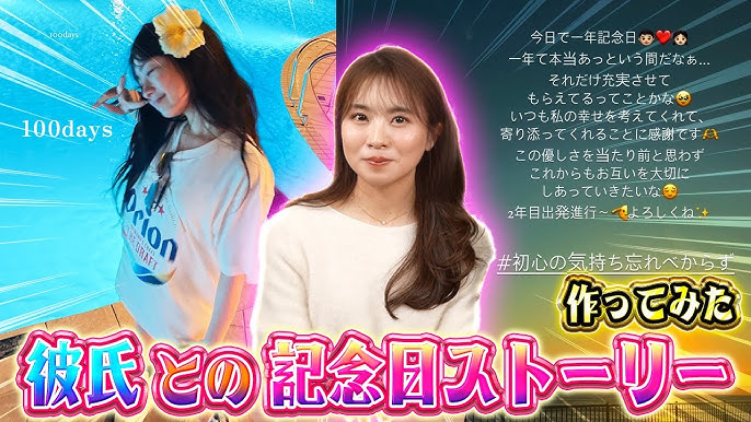 たくはるの2ヶ月記念日ストーリーを振り返る