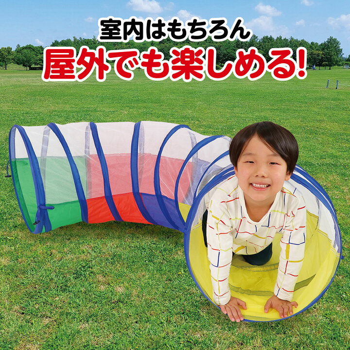 Amazon.co.jp: トンネル おもちゃ幼児用ベイビープレイトンネル、ポップアップベビーカラークロールトンネル玩具、屋内赤ちゃんペットトンネルゲームおもちゃSize :48X180CM: おもちゃ