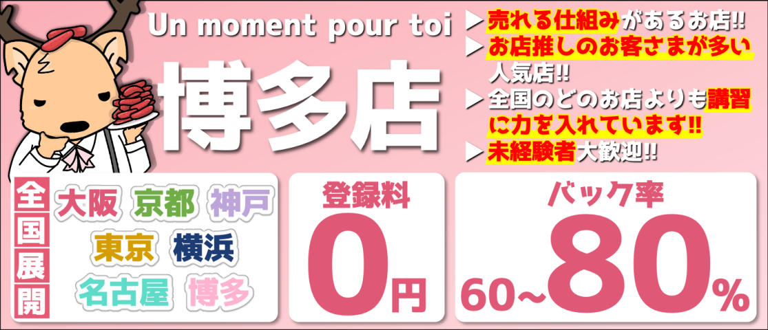 カサブランカ（カサブランカグループ） 広島市のデリヘル求人 | よるジョブ