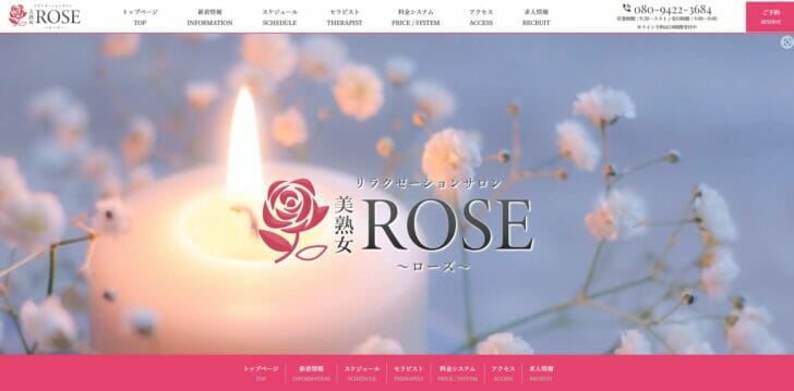 美熟女ローズ（ROSE）』体験談。神奈川上大岡の長身でスタイルがとても良い年齢はかなり高齢の部類に入るセラピスト。 |  全国のメンズエステ体験談・口コミなら投稿情報サイト