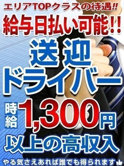 三原さんスタッフインタビュー｜TEXX 新栄｜新栄オナクラ・手コキ｜【はじめての風俗アルバイト（はじ風）】