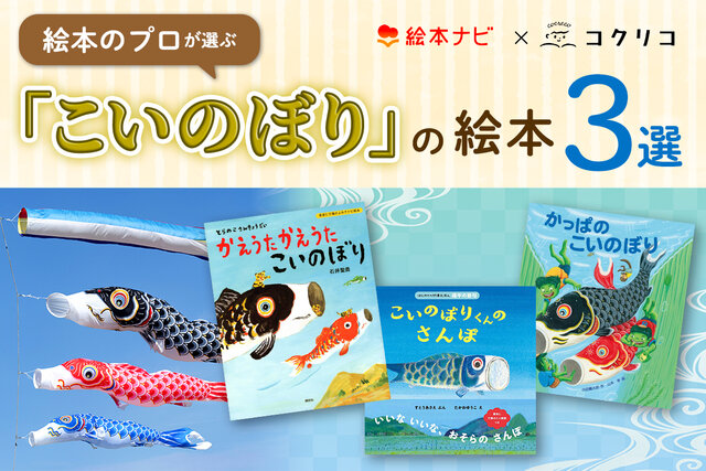 絵本 元気におよげこいのぼりの通販 by risa's shopラクマ