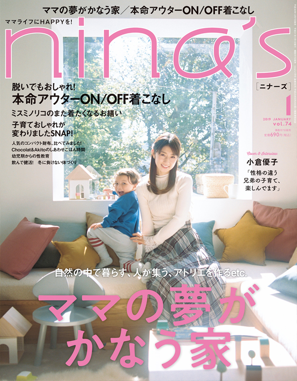 ママ向け雑誌や育児書のおすすめ23選子育て中に！付録付やパパ向けも