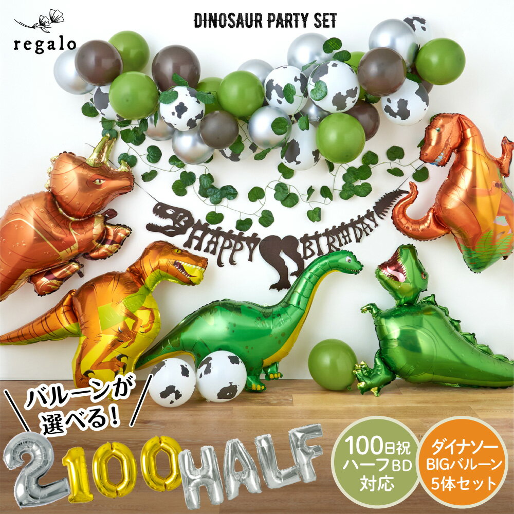 飾り付け 誕生日は男の子 ママが嬉しいおしゃれなガーランドやバルーン！シンプルだけど映える飾りのおすすめプレゼント口コミ人気ランキング 予算5,000円以内 ocruyo オクルヨ