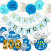 マネしたいおしゃれな誕生日の飾り付け42選♡100均や手作りアイテムで特別なパーティーに 簡単 暮らしニスタ