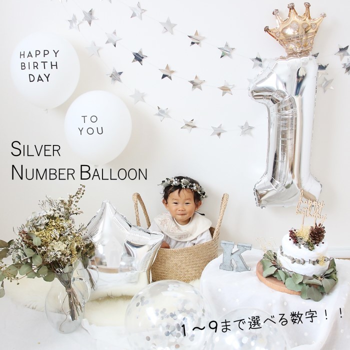 Amazon8歳 誕生日 飾り付け 22点セット ゴールド きらきら風船飾り HAPPY BIRTHDAY 装飾 華やか おしゃれ バースデーデコレーション 男の子、女の子1歳〜9歳風船・バルーンおもちゃ