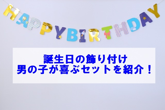 deerzon 恐竜 8歳 数字 バルン セット 誕生日 飾り付け 男の子 巨大 風船 バスデ 王冠数字「