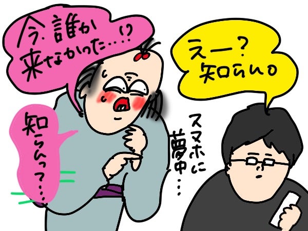 勘弁してよ…」早朝6時台に鳴るインターホン…一体誰が何のために！？引っ越し後の｜ベビーカレンダー