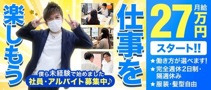 福山市｜デリヘルドライバー・風俗送迎求人【メンズバニラ】で高収入バイト