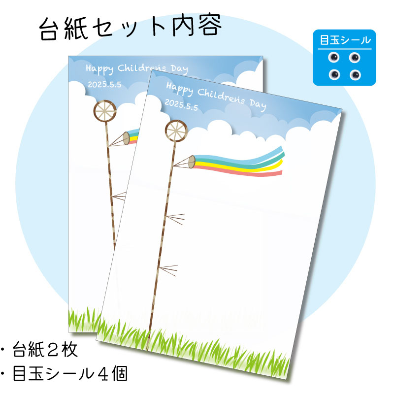 楽天市場月間優良ショップ受賞店 手形 こどもの日 こいのぼり 手形足形 手形アート 人気 手型 アート 台紙 台紙のみ プレゼント 子供 ママ0歳 1歳 2歳 3歳 幼稚園 小学生 初節句 端午の節句 5月 ママ 父の日 : 名入れ 写真入り プレゼント nao