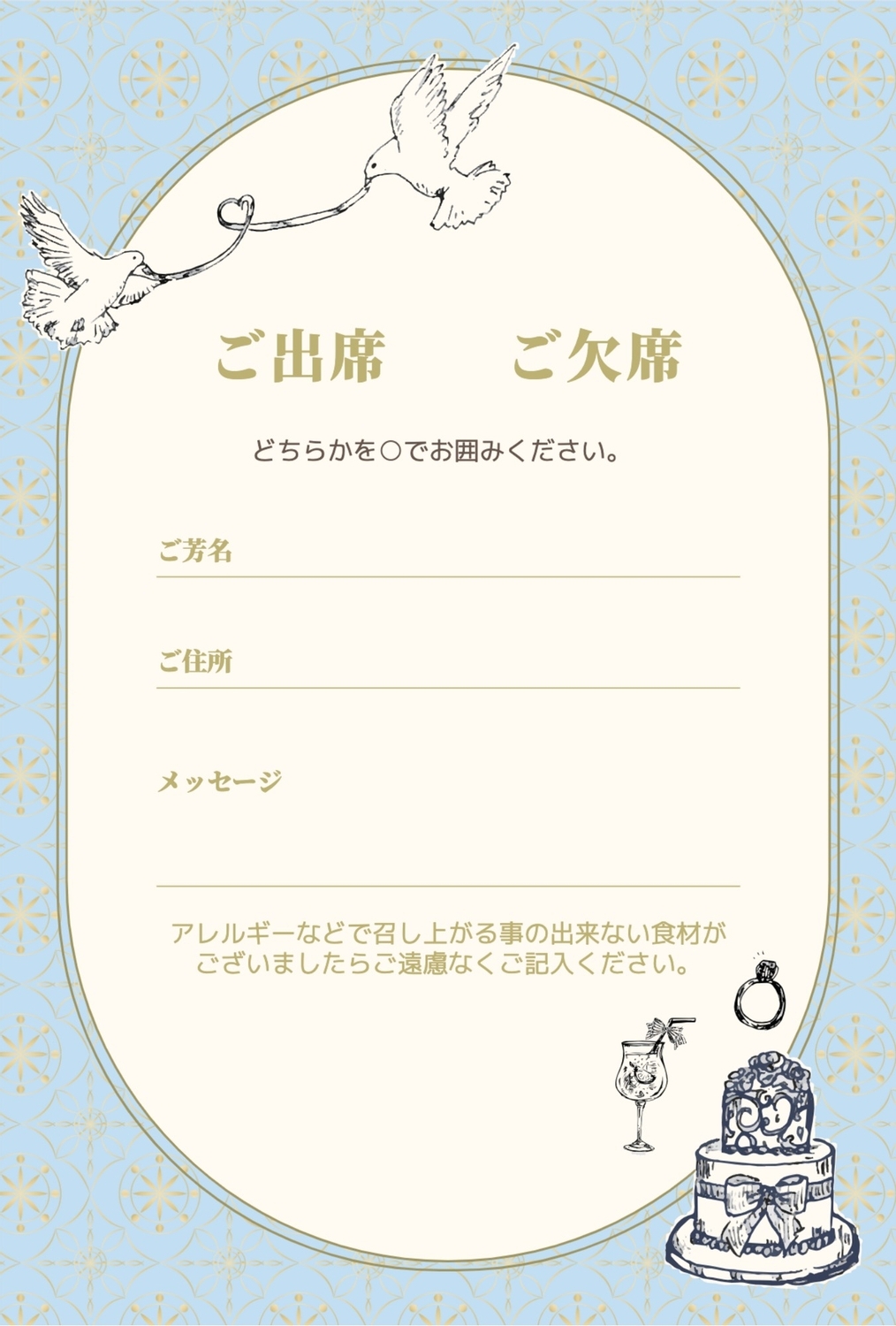 豪華な結婚式の招待状カードデザイン PSD 無料ダウンロード - Pikbest