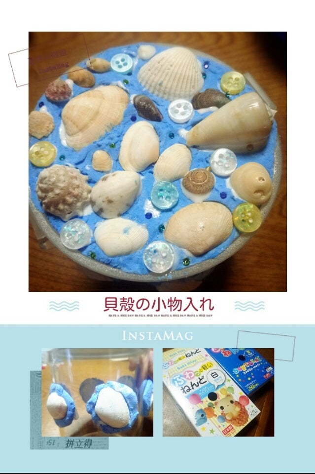 子どもの紙粘土作品がかわいい雑貨に変身！作って飾る工作アイデア＃１遊ぶgood us グッドアス