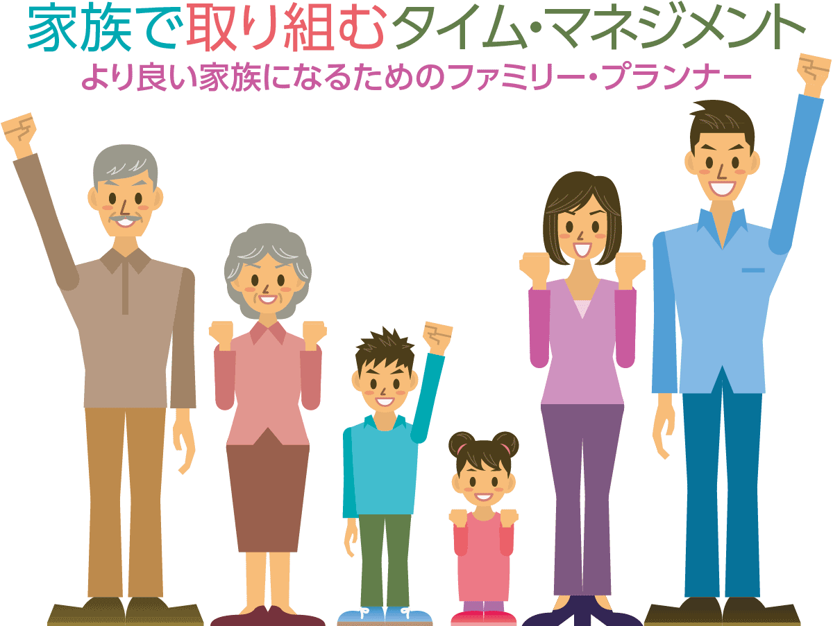 4人まで管理出来る月間家族カレンダーはエクセル版もある！ダウンロード無料テンプレボール