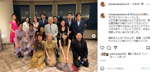 高嶋ちさ子、ダウン症の姉“みっちゃん”や父らとほのぼの家族写真 「素敵なファミリー」「本当に幸せですね」 1 2ねとらぼ