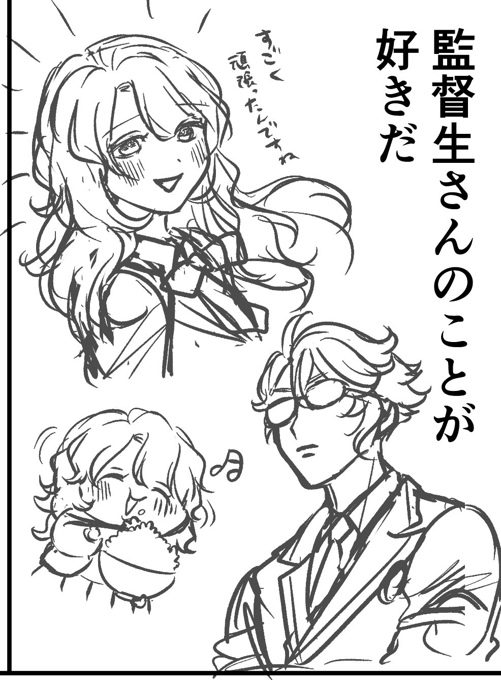 アズ監「 ※♀監督生顔有り、アズ監♀捏造子供顔有りアズ監♀が陸で結婚して子供もいる世」きりみの漫画