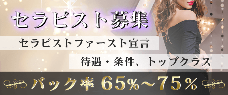 北千住のメンエス求人一覧 | ハピハロで稼げる風俗求人・高収入バイト・スキマ風俗バイトを検索！ ｜