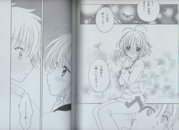 こもも@さくらちゃんわくわく on X: 