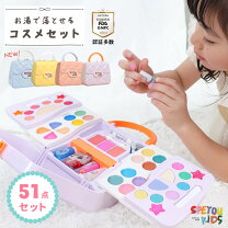 楽天市場 3歳 おしゃれ セット メイクの通販