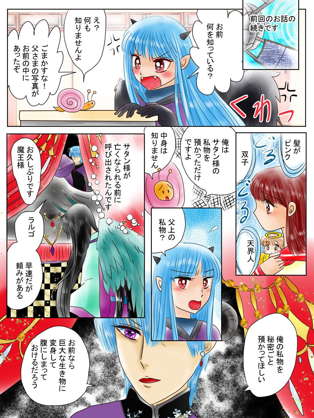 嫌いな人が去っていくおまじない10選