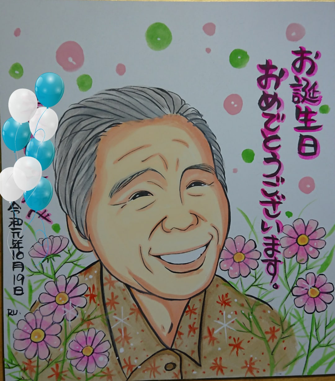 お誕生日おめでとうございます🎂🎉 ささやかながら色紙のプレゼントをしております😌素敵な1年になると良いですね😍埼玉県春日部市浜川戸デイサービス介護施設アミューズメント介護スタッフ募集パチンコスロット麻雀囲碁将棋トランプ娯楽