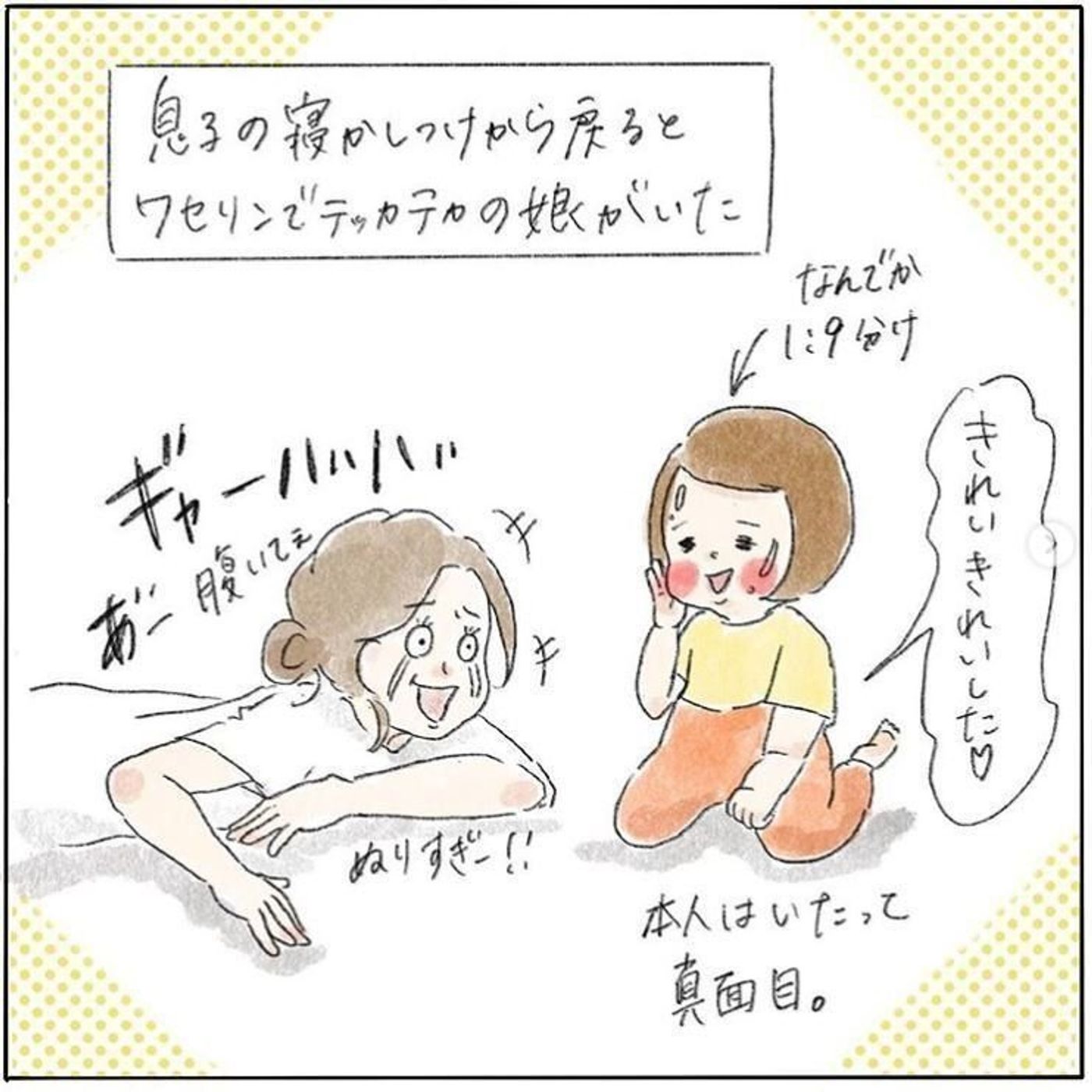 厳選！SNSで人気の育児漫画まとめ あるある・共感・笑い・感動・お役立ち eltha エルザ