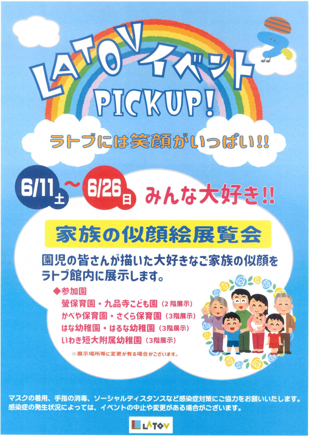 ゆり組さんぽの様子 – 御嵩保育園