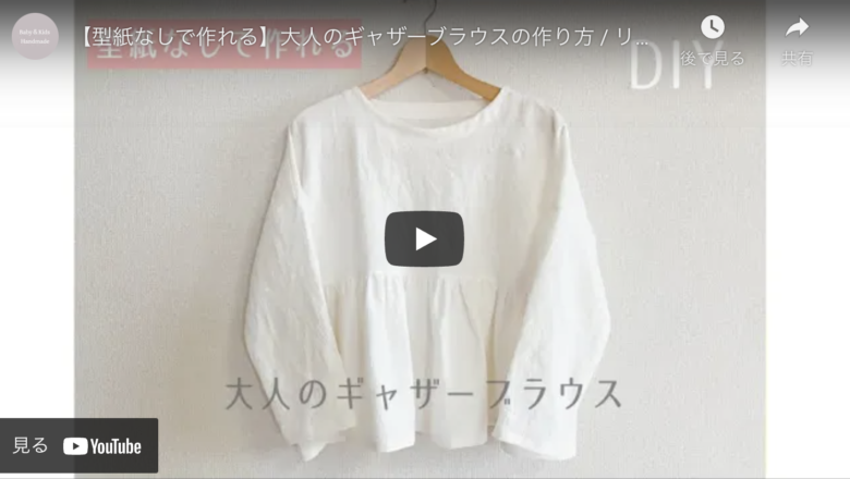 型紙不要直線縫い ちょうど1mで上下作れる、袖なし甚平 子ども用パジャマ の作り方nunocoto fabric