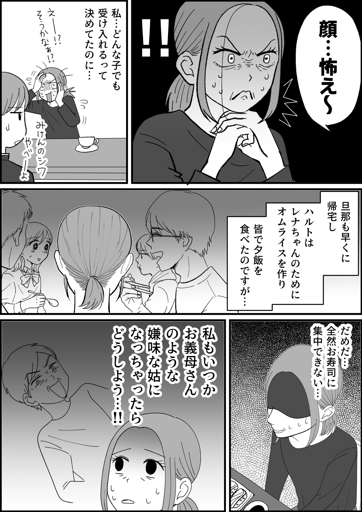 好印象が９割超え！イマドキ親世代に聞く、息子彼女の「ココ」が素敵♪ゼクシィ