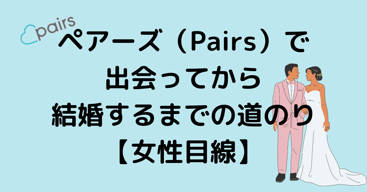 毎日キス」は４２.９％！マッチングアプリで出会って結婚した人のラブラブ度を調査株式会社ネクストレベルのプレスリリース