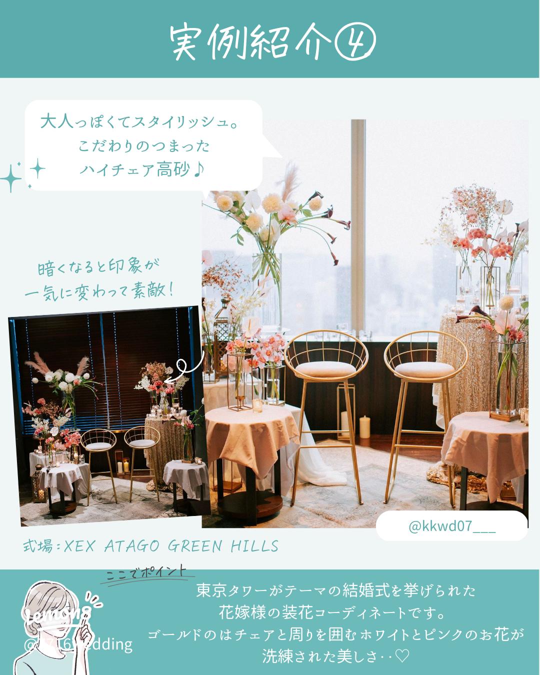 結婚式の際に新郎新婦のお二人が座るメインテーブル「高砂」。 近年では結婚式のコーディネートもさまざまで、これまで定番とされていたような高砂以外にもいろいろなスタイルがあります。@materiya_insta こちらは高砂にぴったりの純白のソファ。結婚式にふさわしい