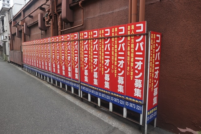 浅草新吉原】日本を代表する巨大遊郭の現在…「吉原」を歩く（2010年）【台東区千束四丁目】 - 東京DEEP案内