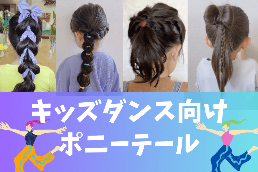 １本ゴムで三つ編みアレンジ カラーゴムヘアアレンジキッズヘアアレンジ女の子ヘアアレンジキッズヘアツインテール三つ編みキッズヘア運動会運動会ヘア