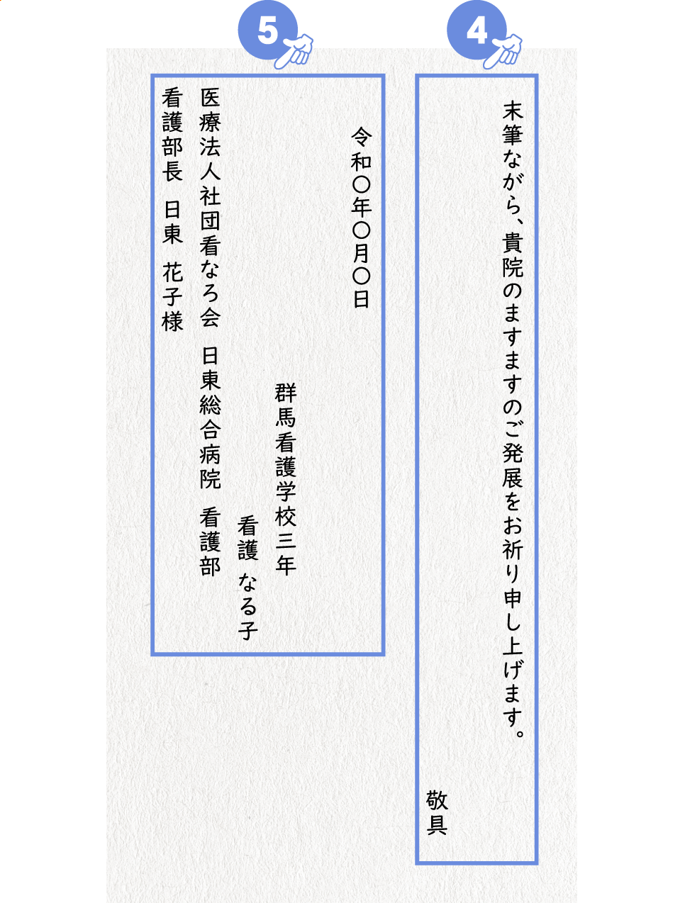 施設実習のお礼状の書き方と例文 児童養護・障害者施設・介護施設 - 便利・わかりやすい マナーとビジネス知識