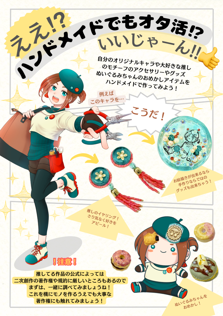 推しうちわキーホルダーの作り方100均TikTok